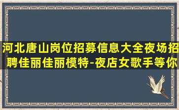合肥酒吧招聘