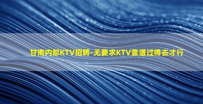 合肥夜总会招聘